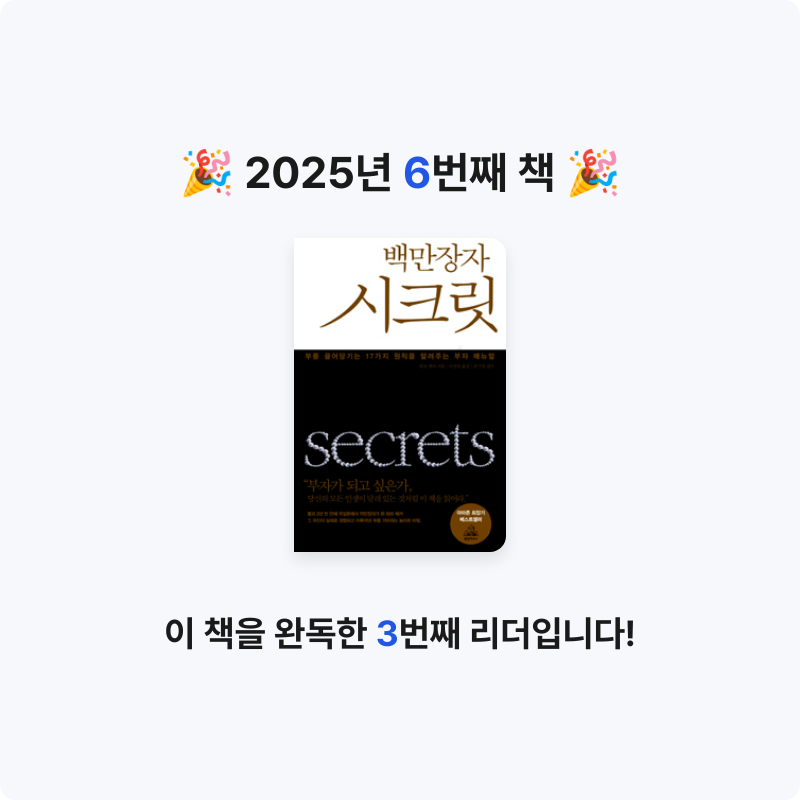 Larssong님의 백만장자 시크릿 게시물 이미지