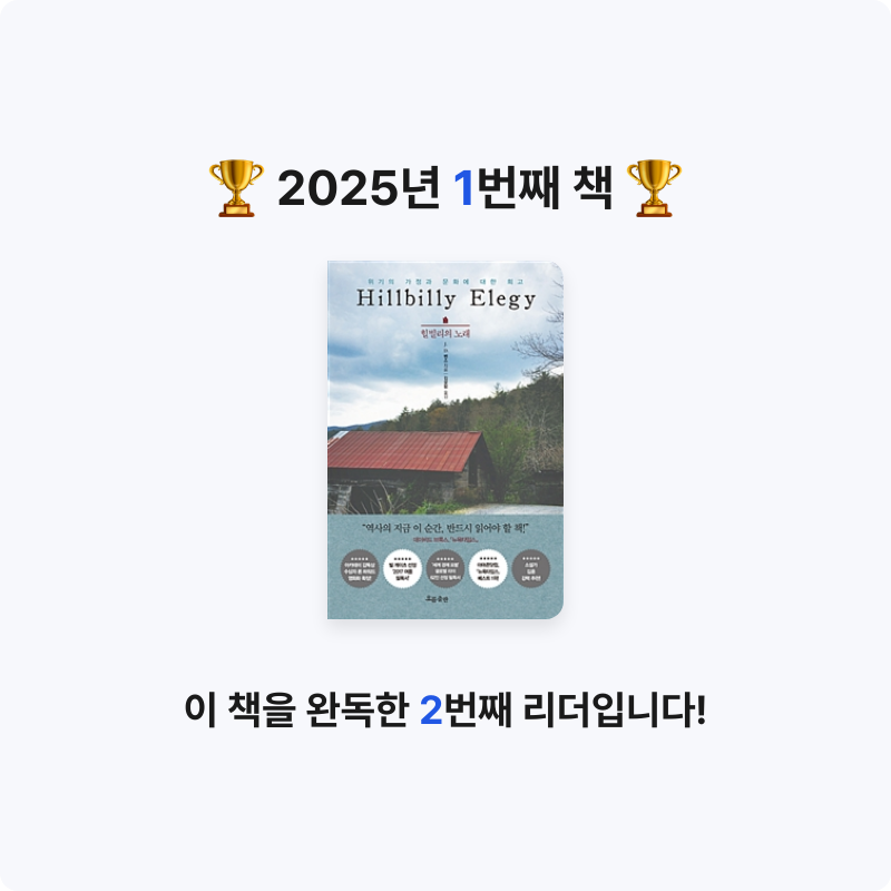 민나님의 힐빌리의 노래 게시물 이미지