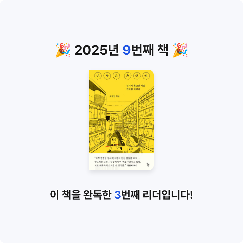 하늘덮개님의 어쩌다 편의점 게시물 이미지