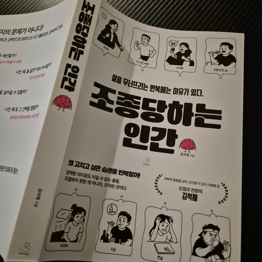 김땡땡님의 조종당하는 인간 게시물 이미지