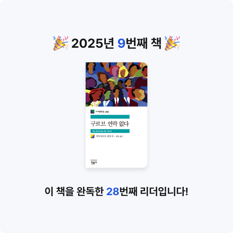 구르님의 구르브 연락 없다 게시물 이미지