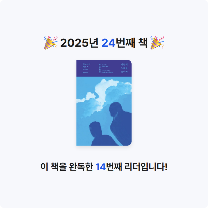 전재희님의 바람의 노래를 들어라 게시물 이미지