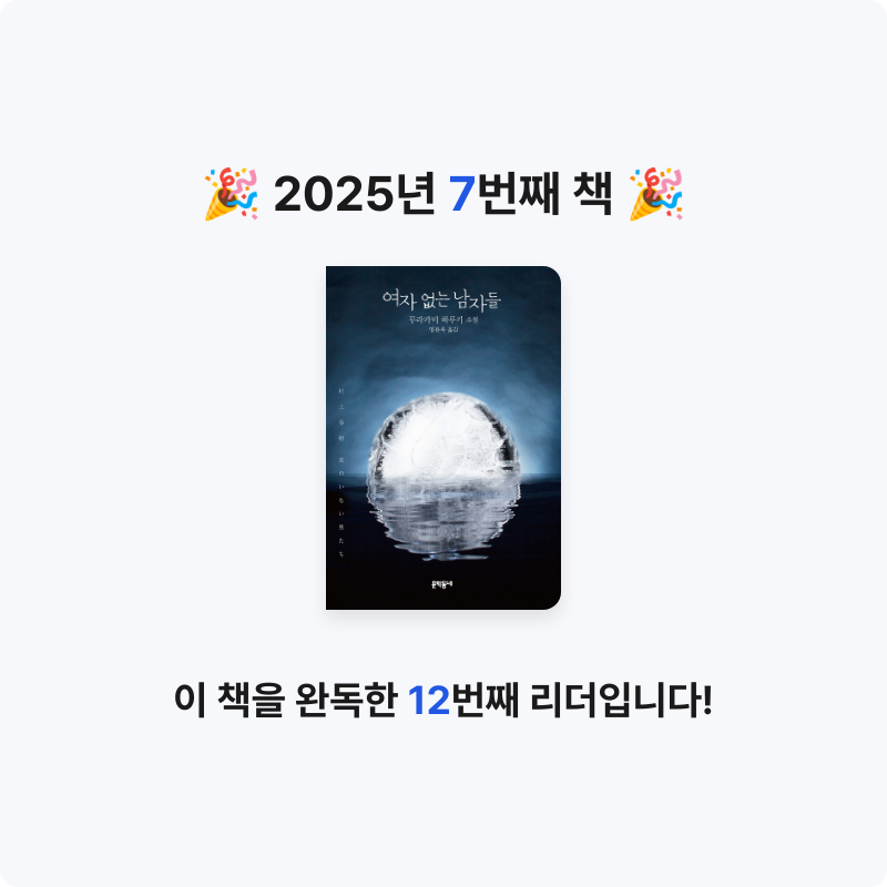 이호섭님의 여자 없는 남자들 게시물 이미지