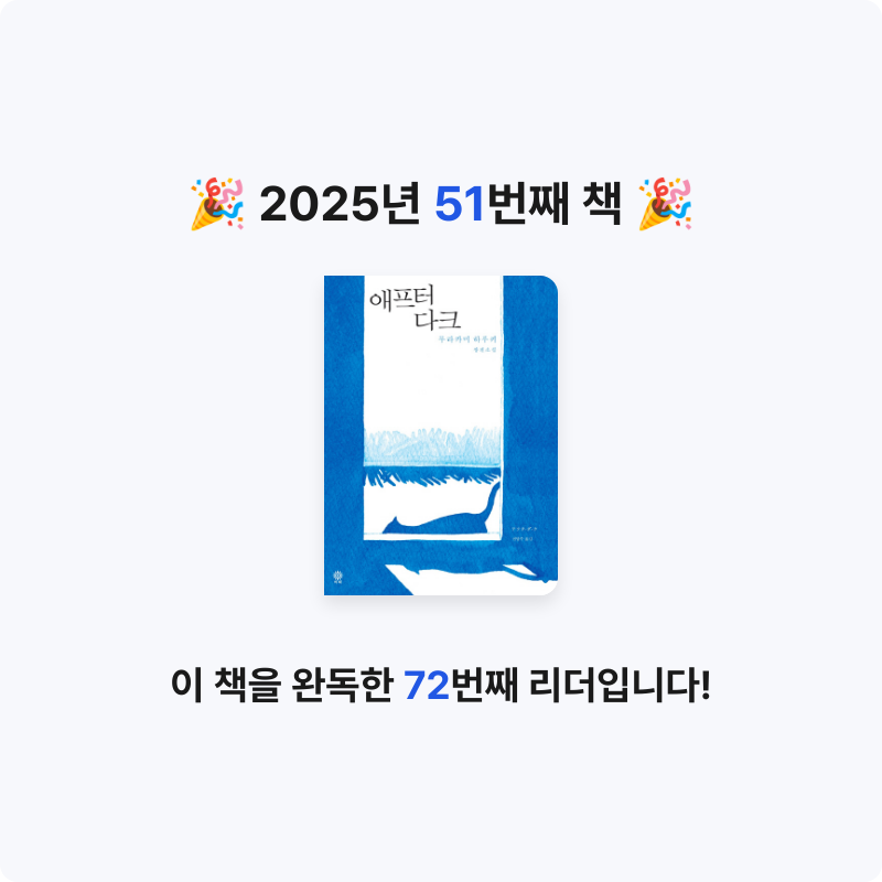 전재희님의 애프터 다크 게시물 이미지