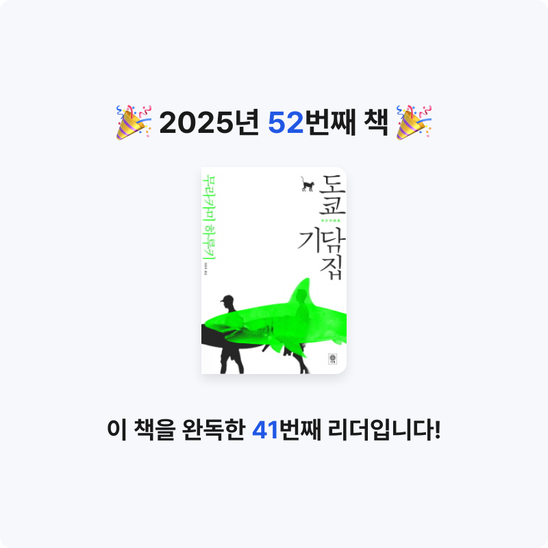 전재희님의 도쿄기담집 게시물 이미지