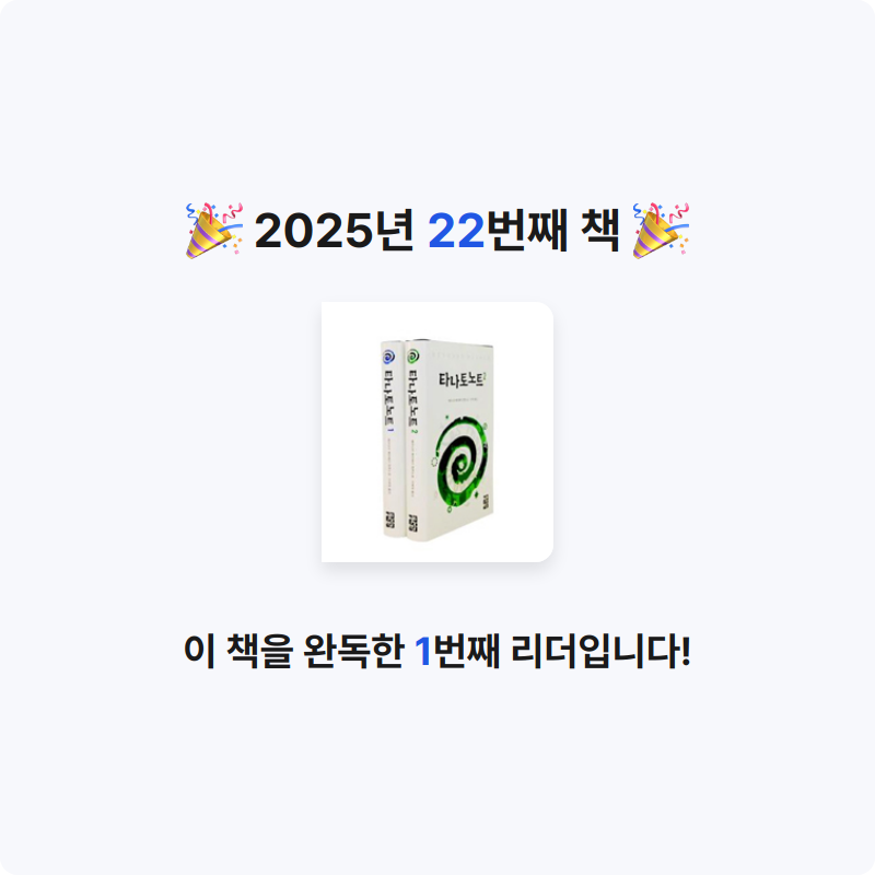 이호섭님의 타나토노트 게시물 이미지