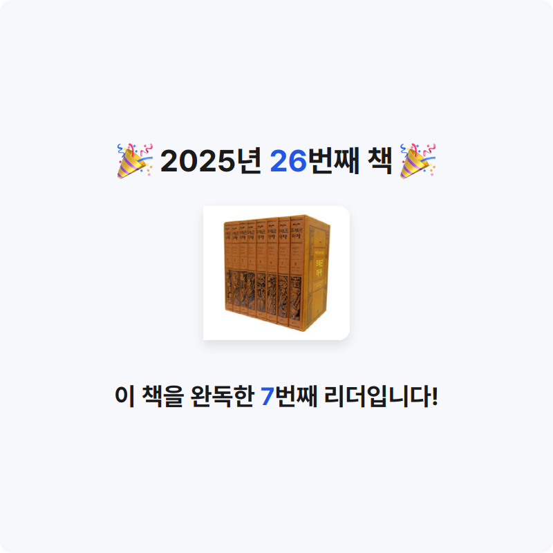이호섭님의 드래곤 라자 세트 - 전8권 게시물 이미지