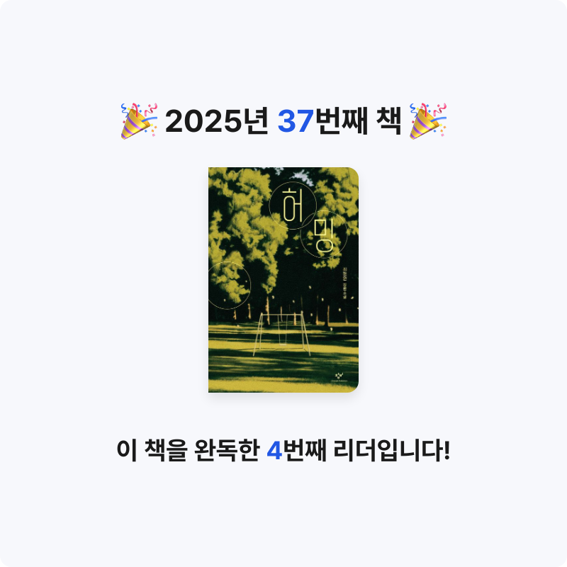 책 읽는 루나린님의 허밍 게시물 이미지