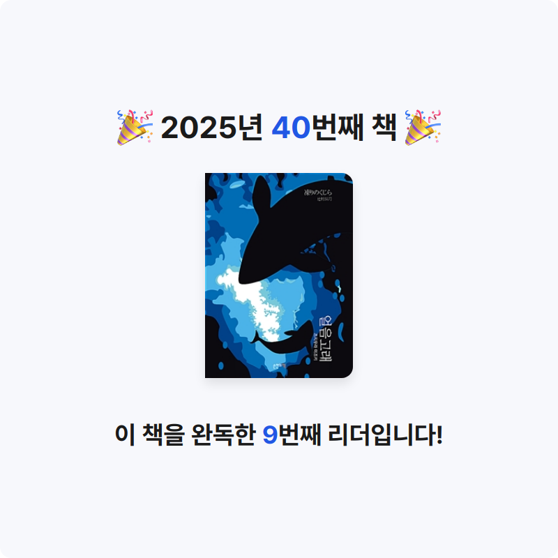 토론토 여우님의 얼음고래 게시물 이미지