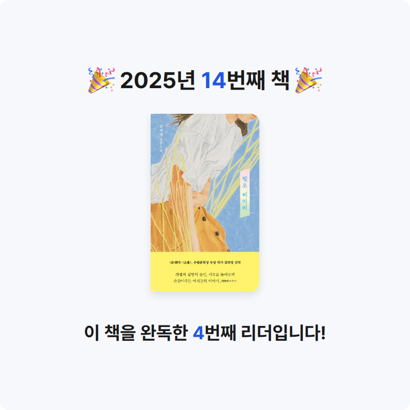 수집참새님의 헬로 베이비 게시물 이미지