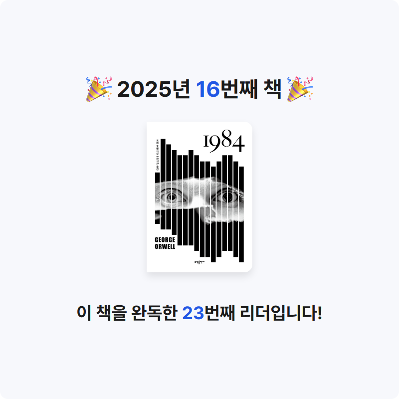 수집참새님의 1984 게시물 이미지