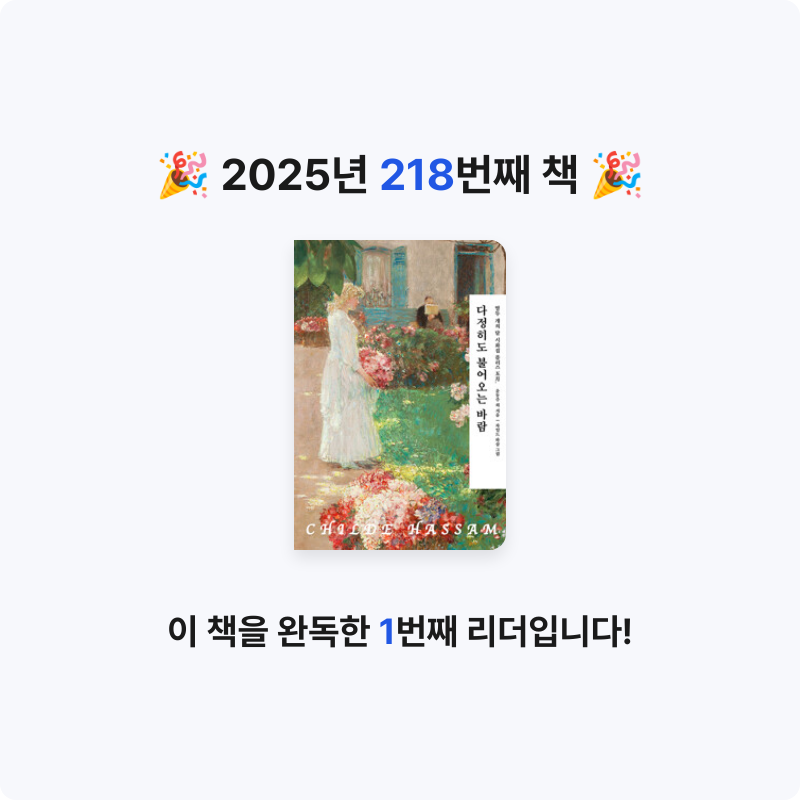 코코금님의 다정히도 불어오는 바람 - 열두 개의 달 시화집 플러스 五月 게시물 이미지