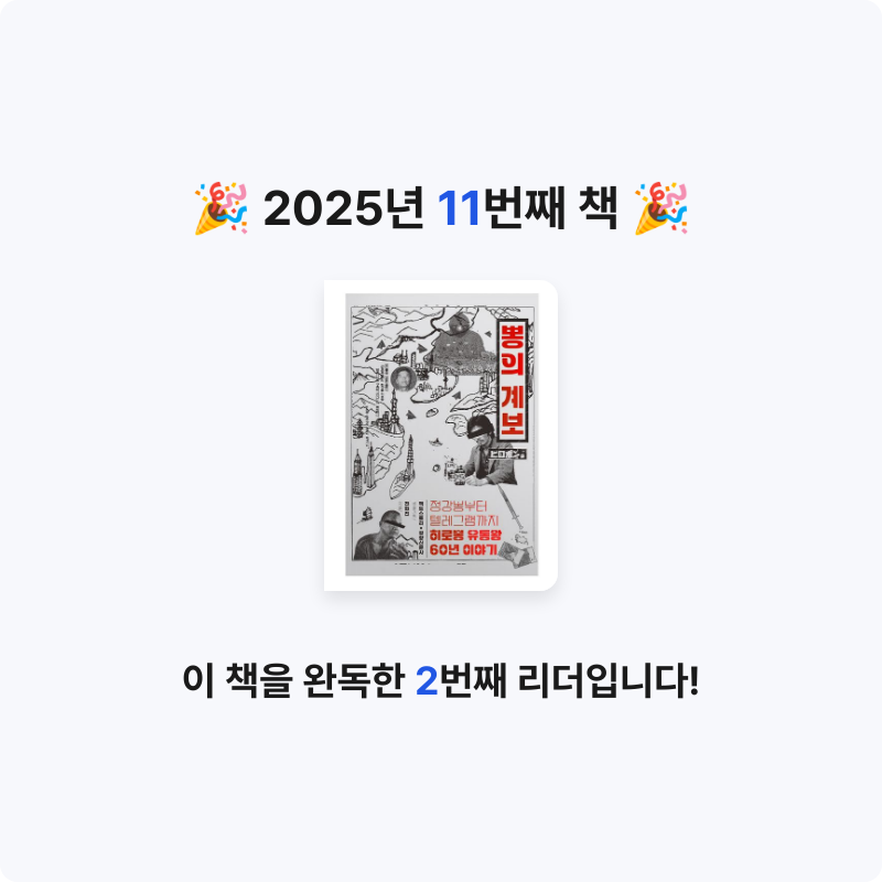 목차와 페이지님의 뽕의 계보 게시물 이미지