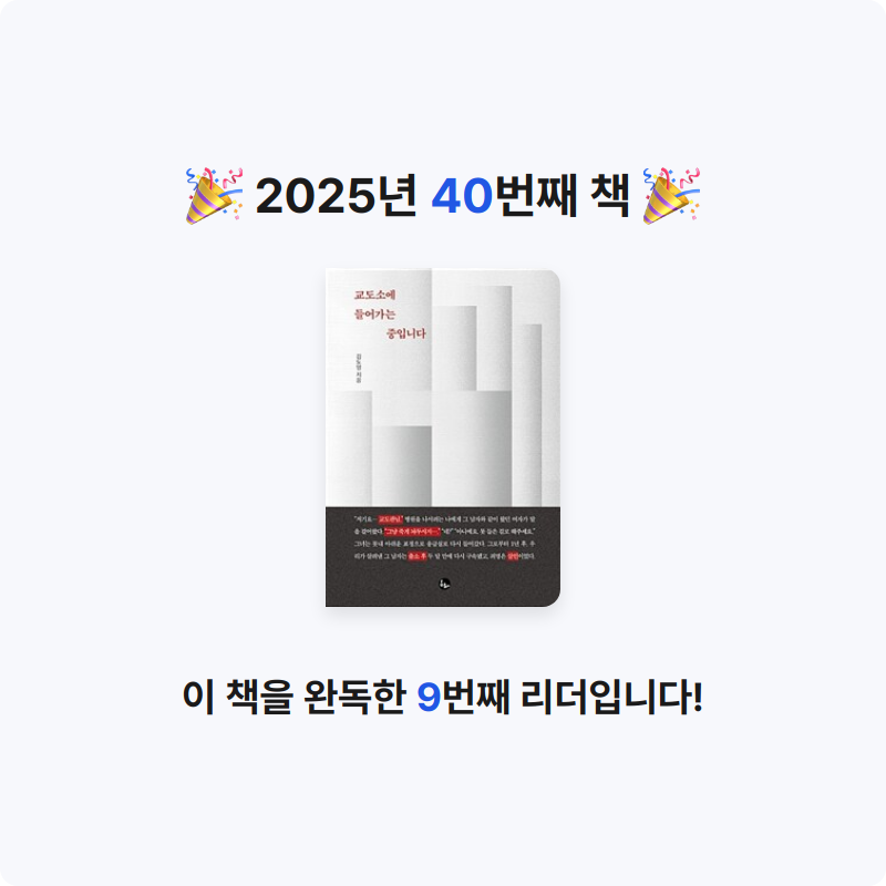 배희진님의 교도소에 들어가는 중입니다 게시물 이미지