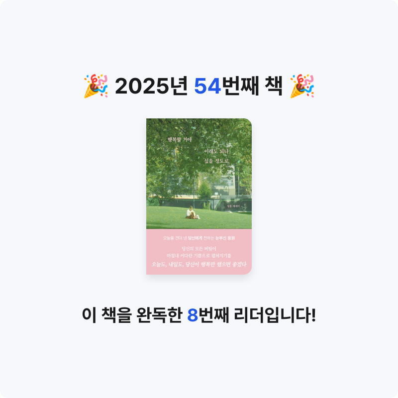 배희진님의 행복할 거야 이래도 되나 싶을 정도로 게시물 이미지