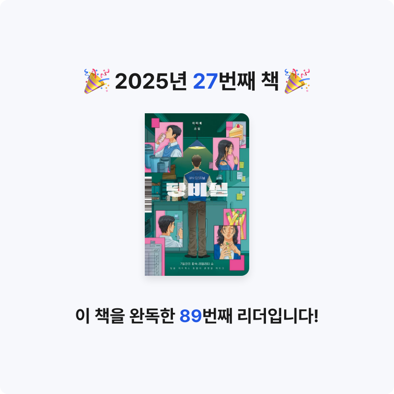 윤정님의 탕비실 게시물 이미지