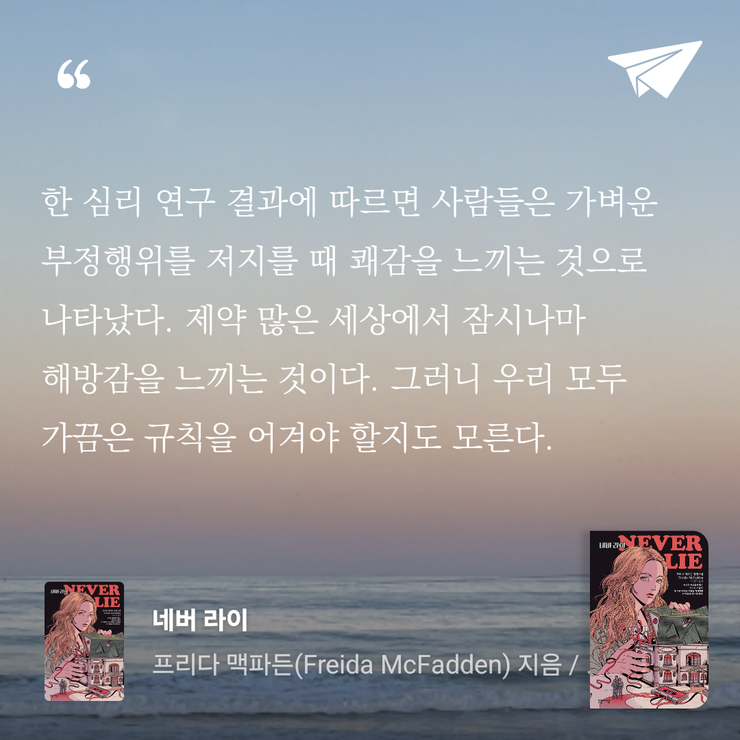 책읽는 무민님의 네버 라이 게시물 이미지