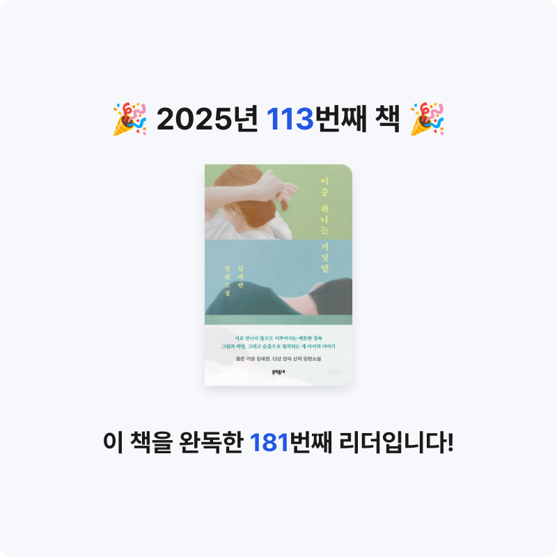 창조적사고목표설정님의 이중 하나는 거짓말 게시물 이미지