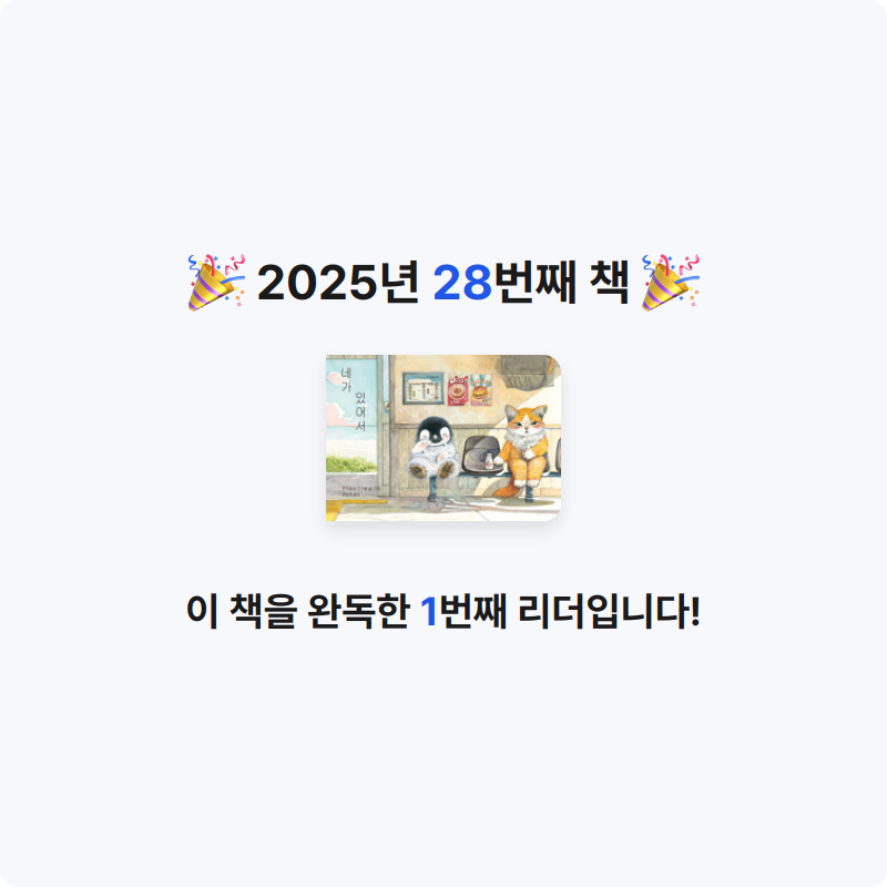 타이거즈님의 네가 있어서 게시물 이미지