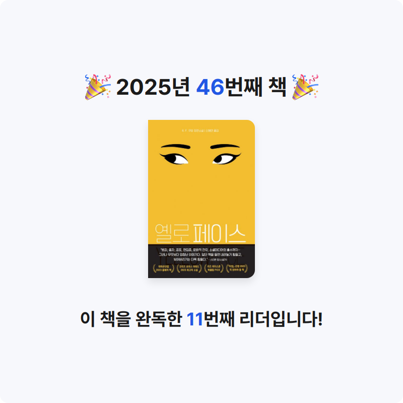Yuii님의 옐로페이스 게시물 이미지