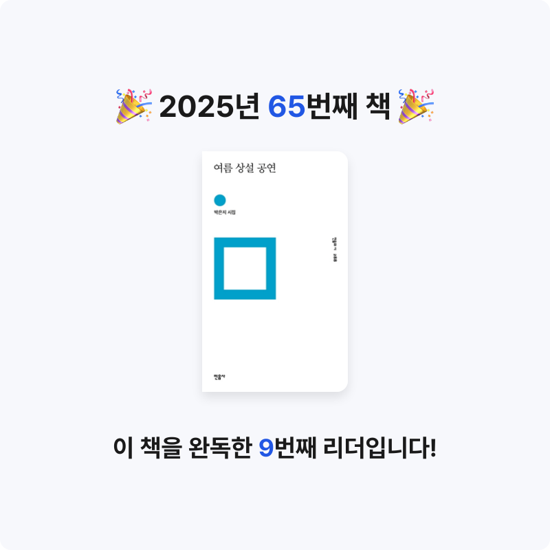 현지 ◡̎님의 여름 상설 공연 게시물 이미지