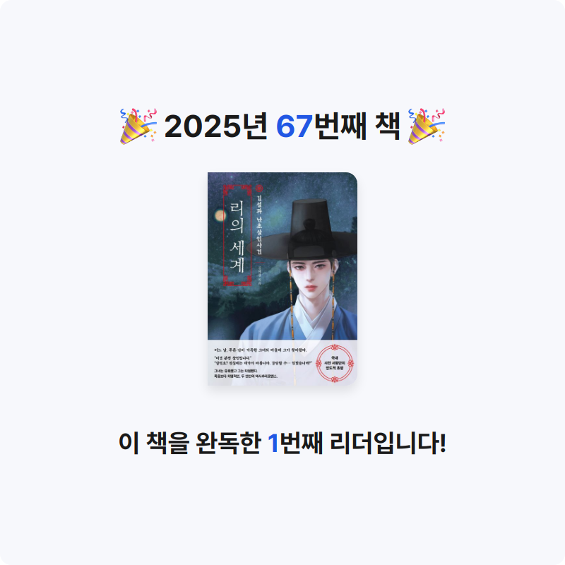 가가123님의 리의 세계 게시물 이미지