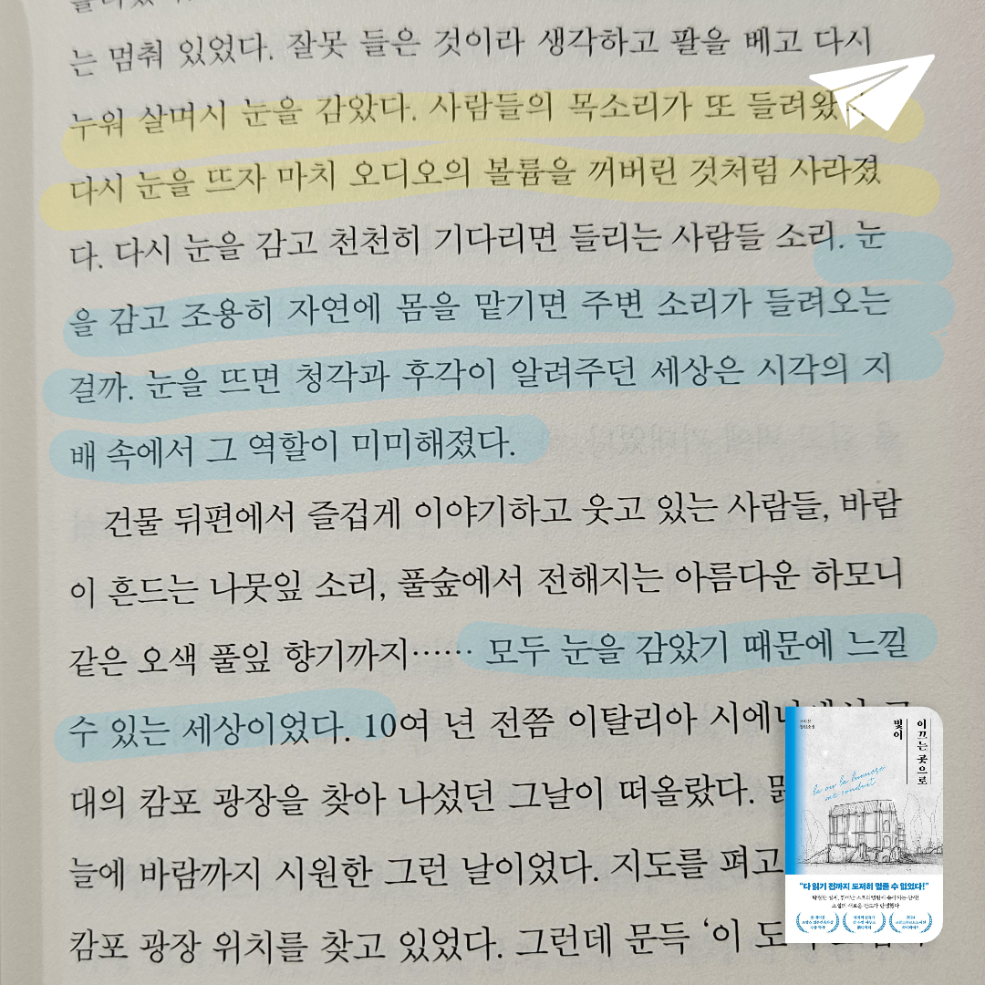 정랑님의 빛이 이끄는 곳으로 게시물 이미지