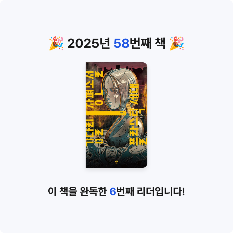 무구무구님의 플라스틱 세대 게시물 이미지
