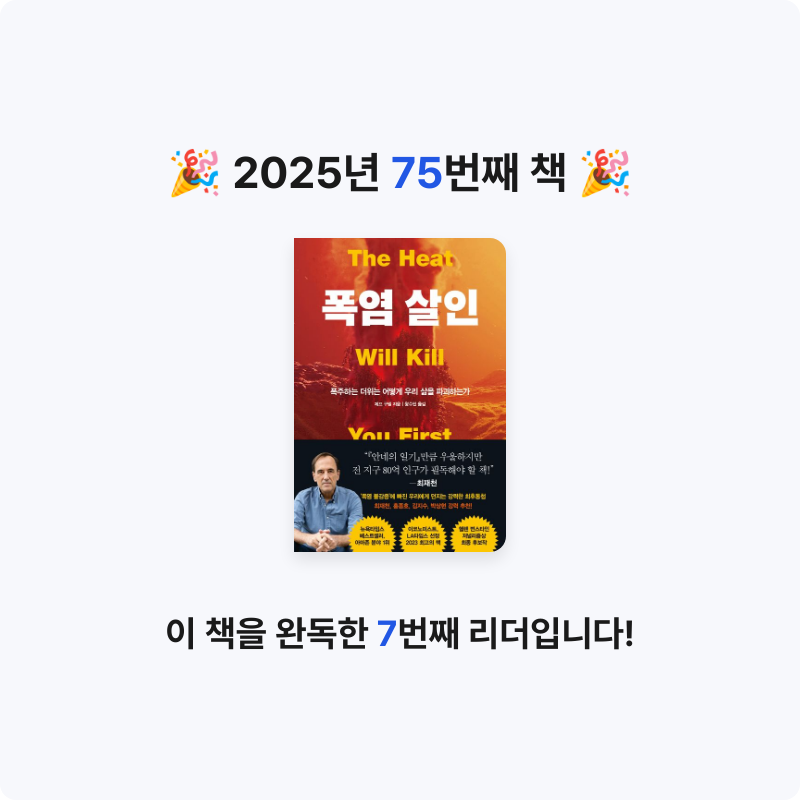 그램님의 폭염 살인 게시물 이미지