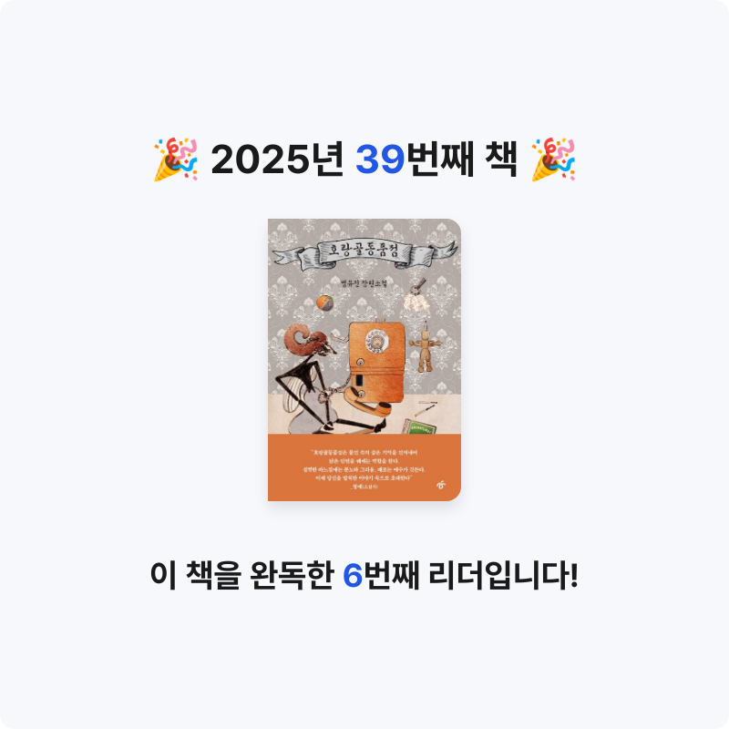 S.님의 호랑골동품점 게시물 이미지