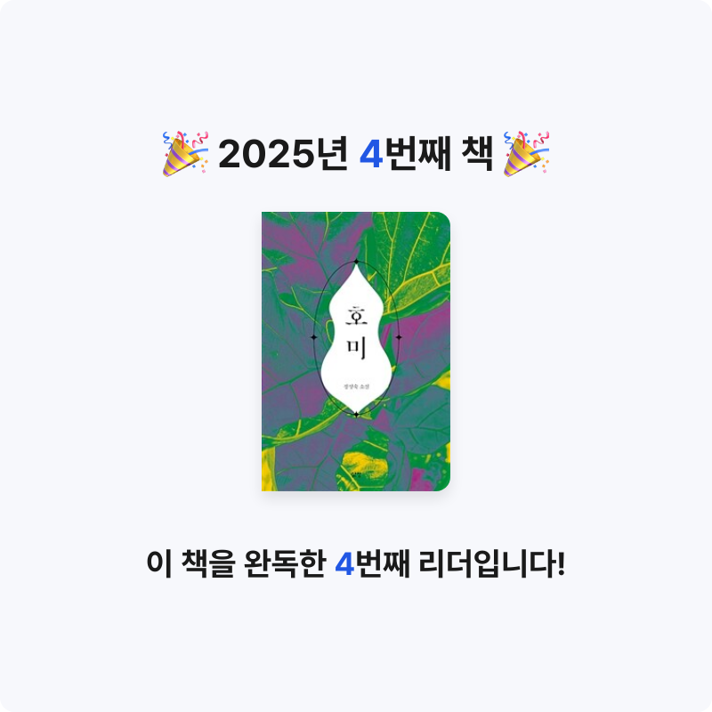 김은정님의 호미 게시물 이미지