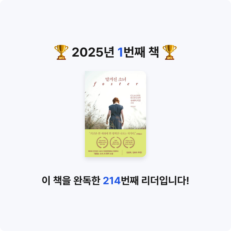 책새님의 맡겨진 소녀 게시물 이미지