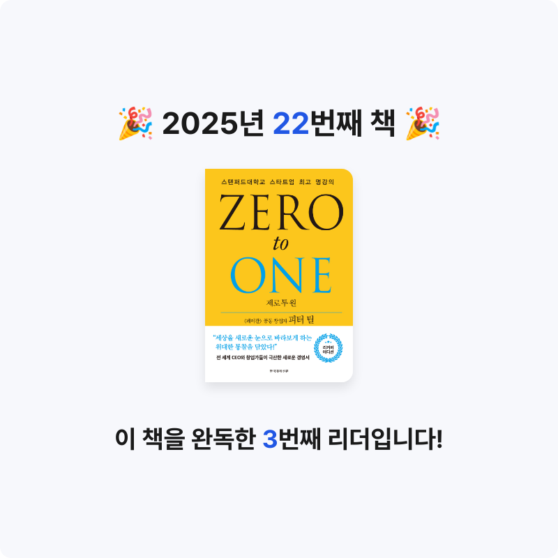 냥ha님의 제로 투 원 게시물 이미지