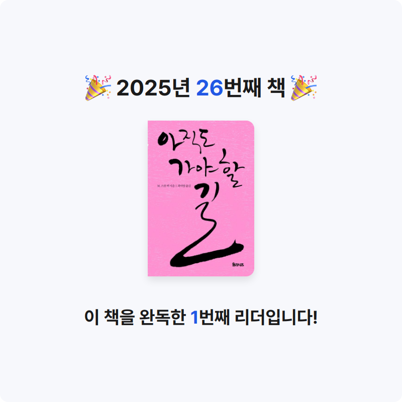 냥ha님의 아직도 가야 할 길 게시물 이미지