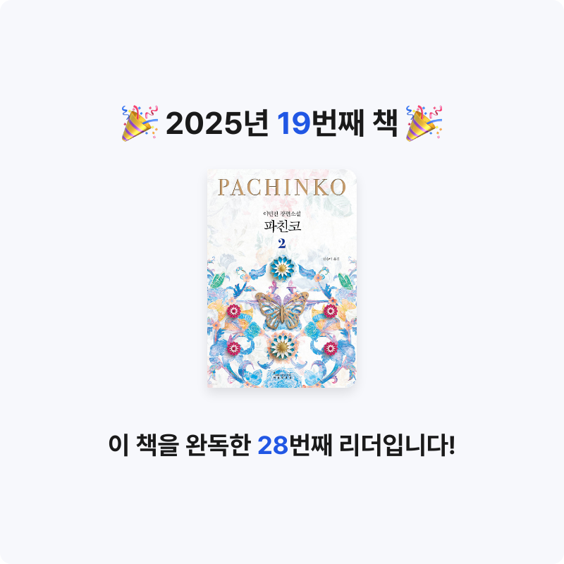 앵보님의 파친코 2 게시물 이미지
