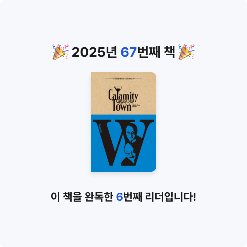 GAEGOOL님의 재앙의 거리 게시물 이미지