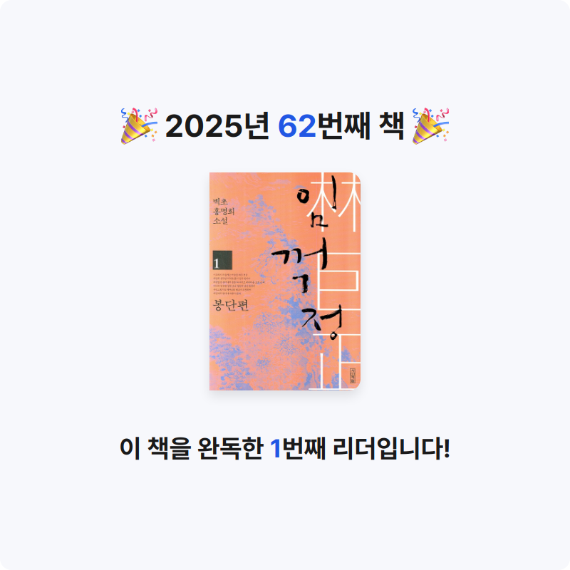 여리박빙님의 임꺽정 게시물 이미지