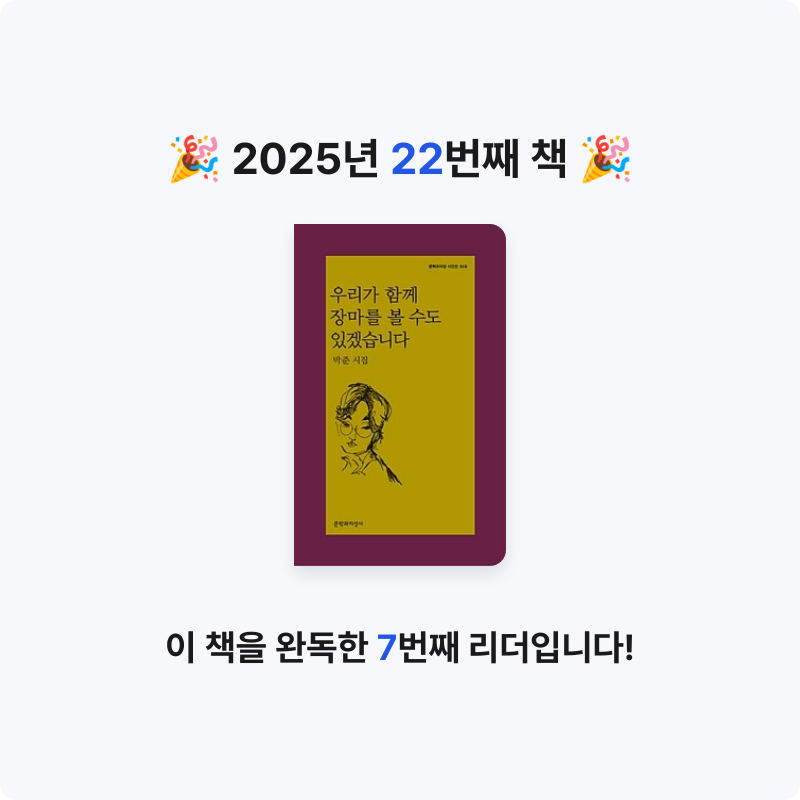 김정민님의 우리가 함께 장마를 볼 수도 있겠습니다 게시물 이미지