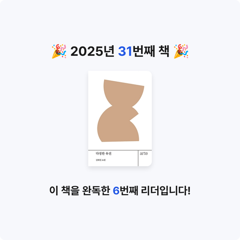 김정민님의 다정한 유전 게시물 이미지