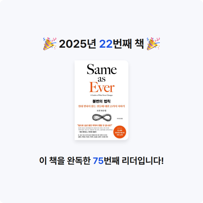 무명님의 불변의 법칙 게시물 이미지