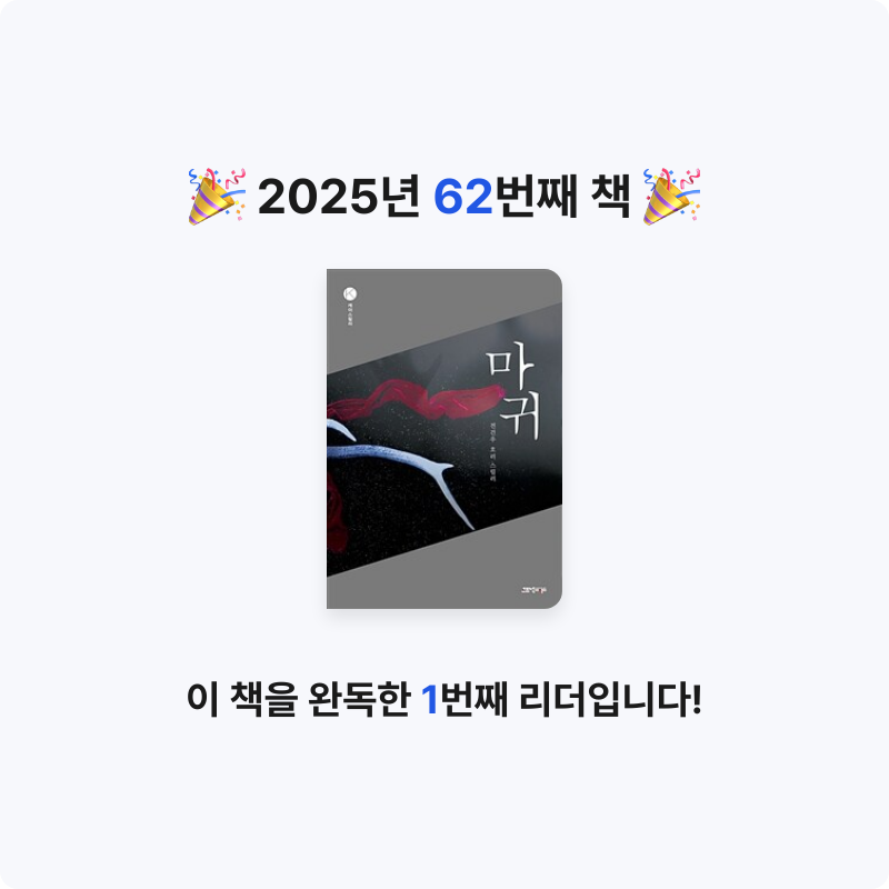 han.kh님의 마귀 게시물 이미지
