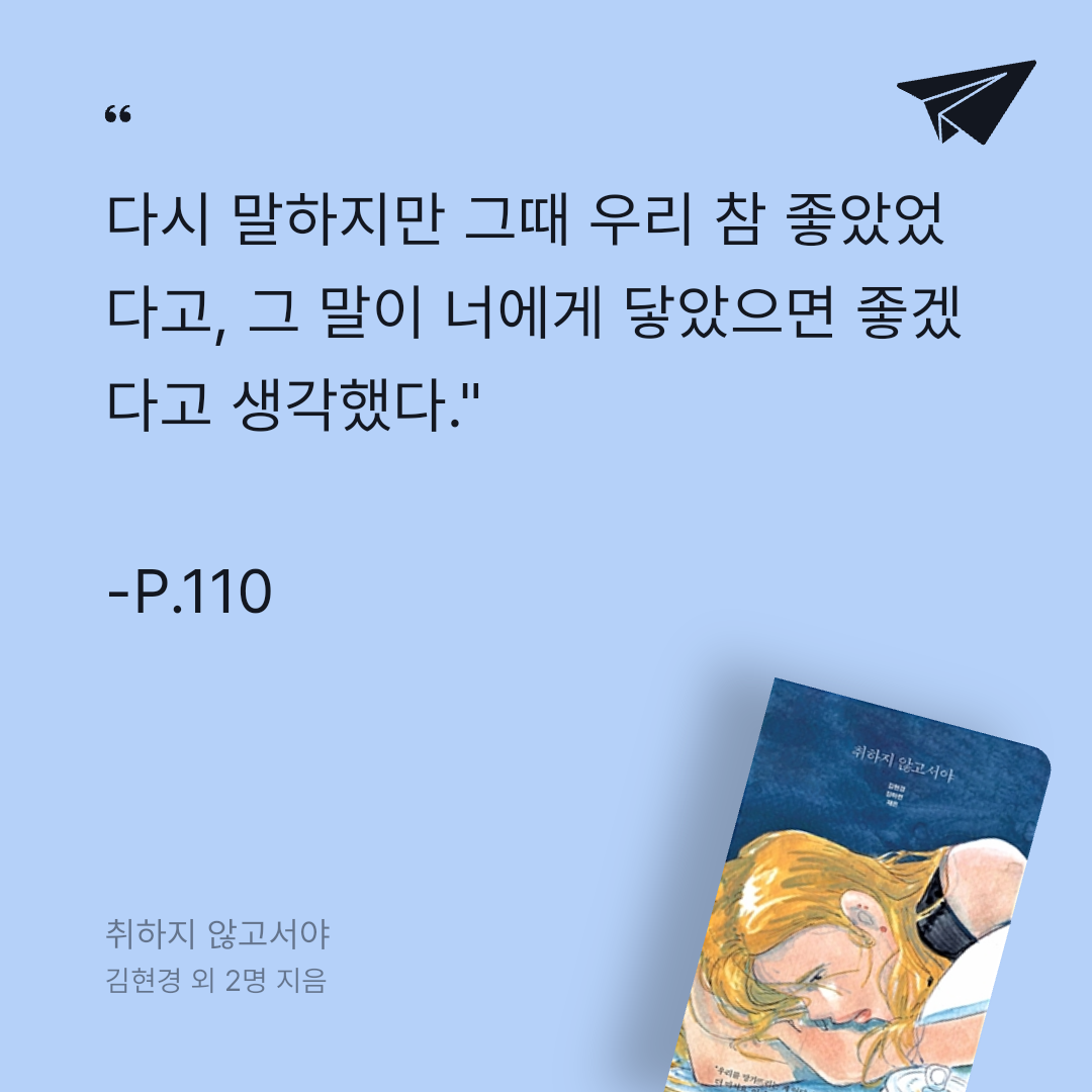 카나페님의 취하지 않고서야 게시물 이미지