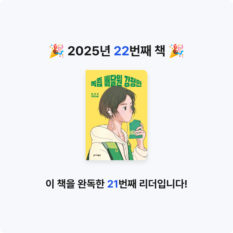 min님의 녹즙 배달원 강정민 게시물 이미지