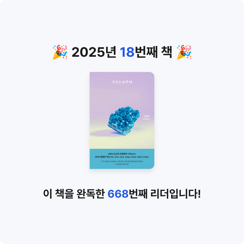 별경님의 시선으로부터, 게시물 이미지