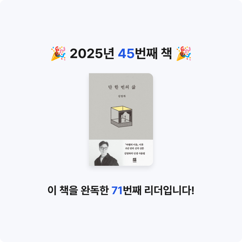 reimorange님의 단 한 번의 삶 게시물 이미지