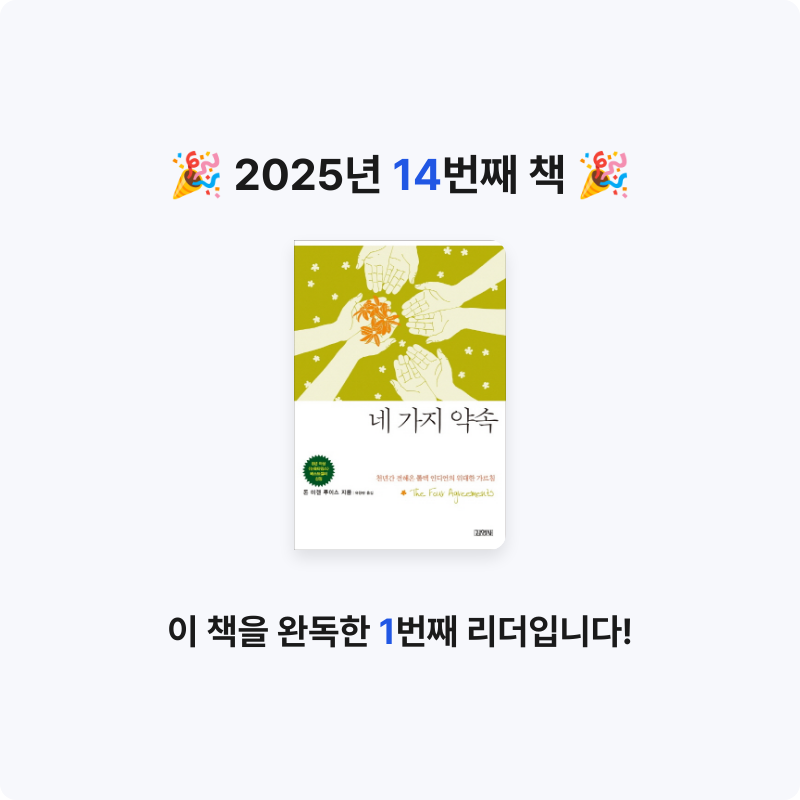 황두희님의 네 가지 약속 게시물 이미지