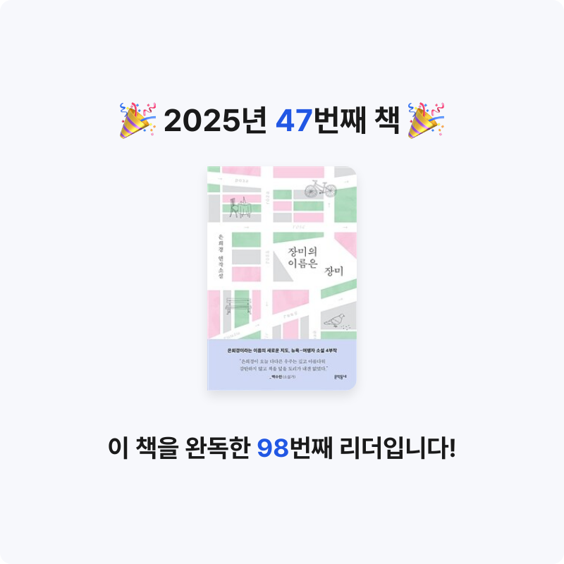 Yuii님의 장미의 이름은 장미 게시물 이미지