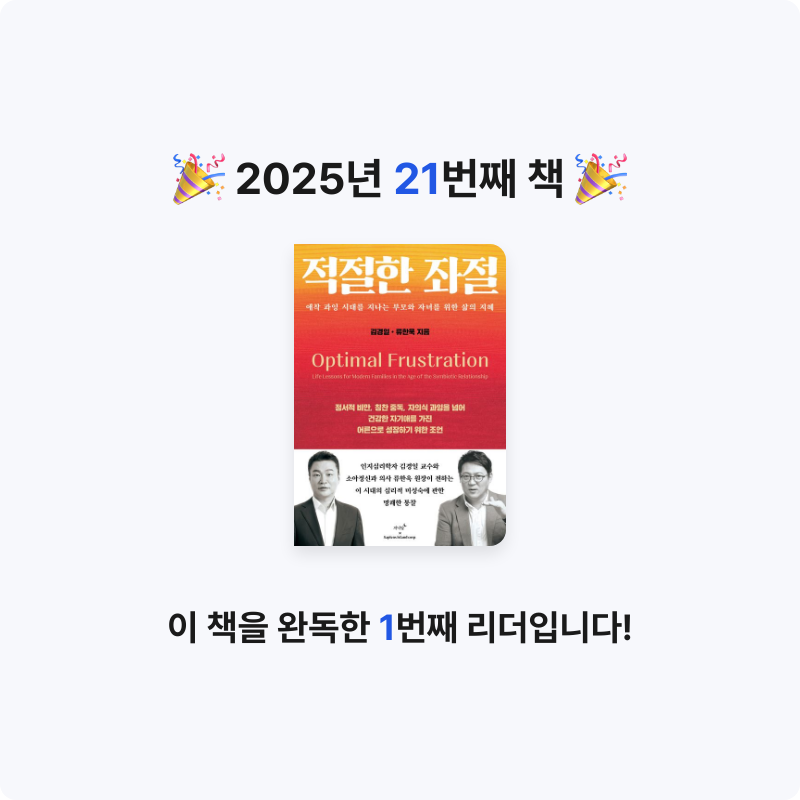 자기전에2닦기님의 적절한 좌절 게시물 이미지