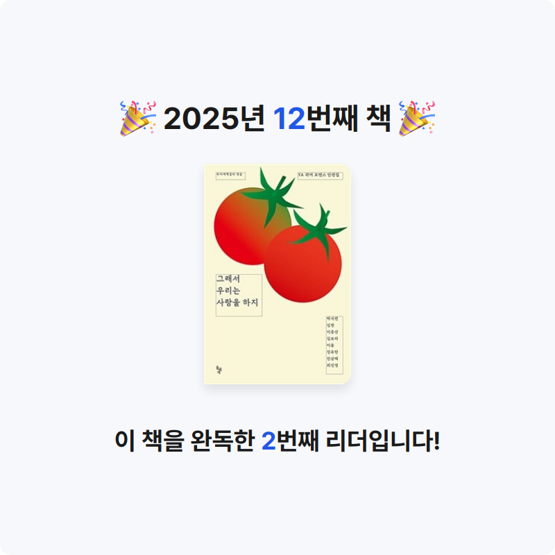 비비누나님의 그래서 우리는 사랑을 하지 게시물 이미지