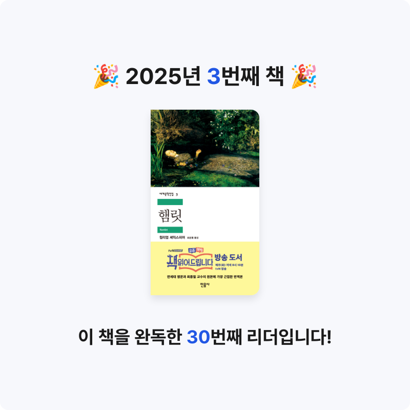 뿅님의 햄릿 게시물 이미지